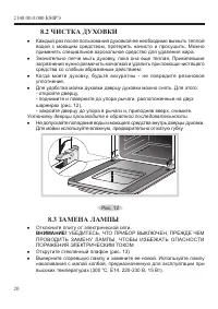 Страница 22