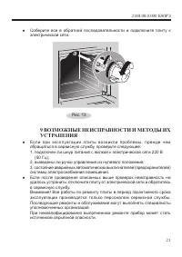 Страница 23