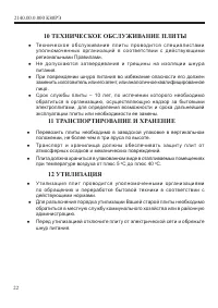 Страница 24