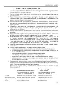 Страница 25
