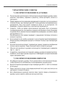 Страница 23