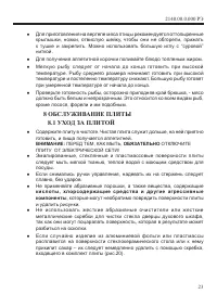 Страница 25