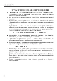 Страница 28