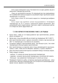 Страница 30