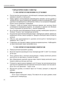 Страница 28