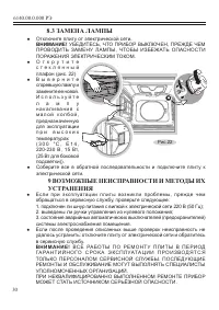 Страница 32