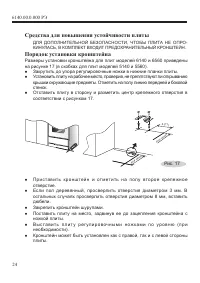 Страница 26