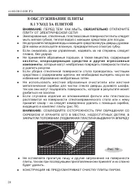 Страница 30