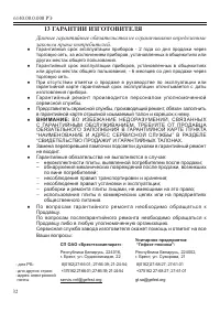 Страница 34