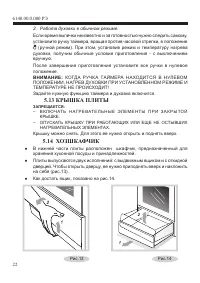 Страница 25