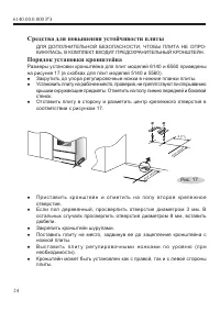 Страница 27