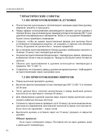 Страница 29