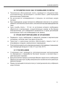 Страница 34