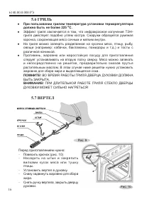 Страница 19