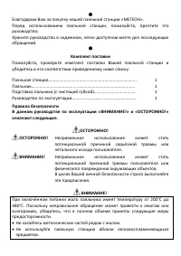 Страница 3