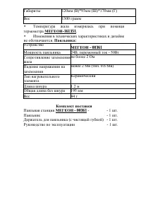 Страница 13