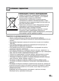 Страница 27