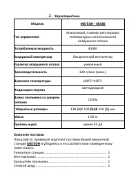 Страница 4
