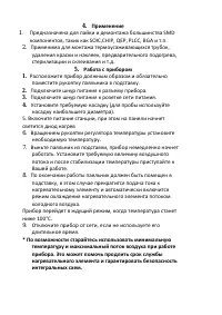 Страница 6
