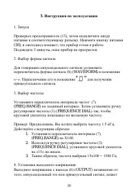 Страница 10
