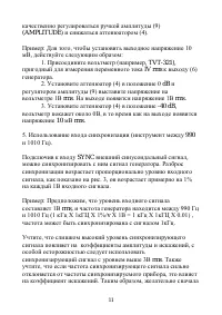 Страница 11