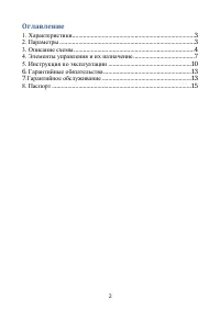 Страница 2