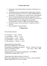 Страница 3