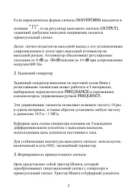 Страница 5