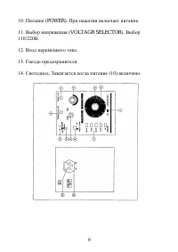 Страница 9