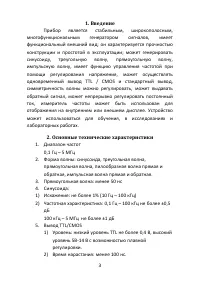 Страница 3