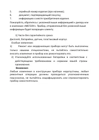 Страница 13