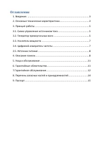 Страница 2