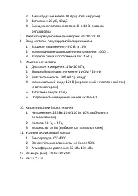 Страница 4