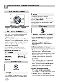 Страница 19