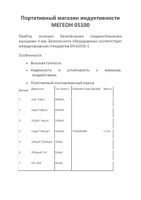 Страница 2