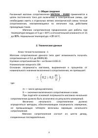 Страница 3