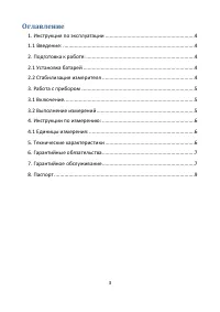 Страница 3