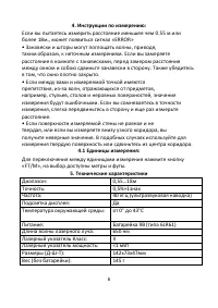 Страница 6