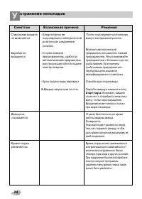Страница 24