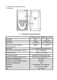 Страница 6