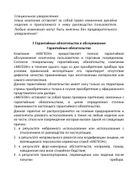 Страница 7