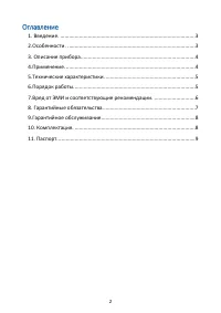 Страница 2