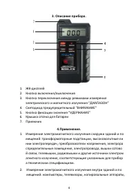 Страница 4