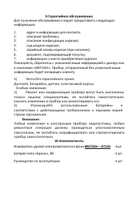 Страница 8