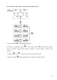 Страница 16