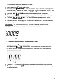Страница 10