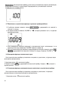 Страница 11