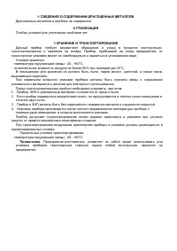 Страница 16