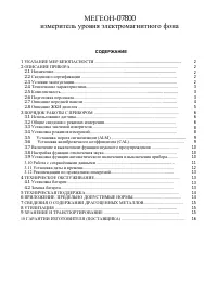 Страница 2
