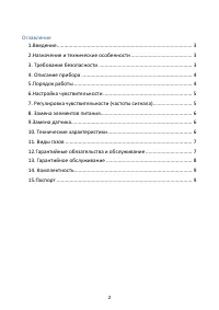 Страница 2